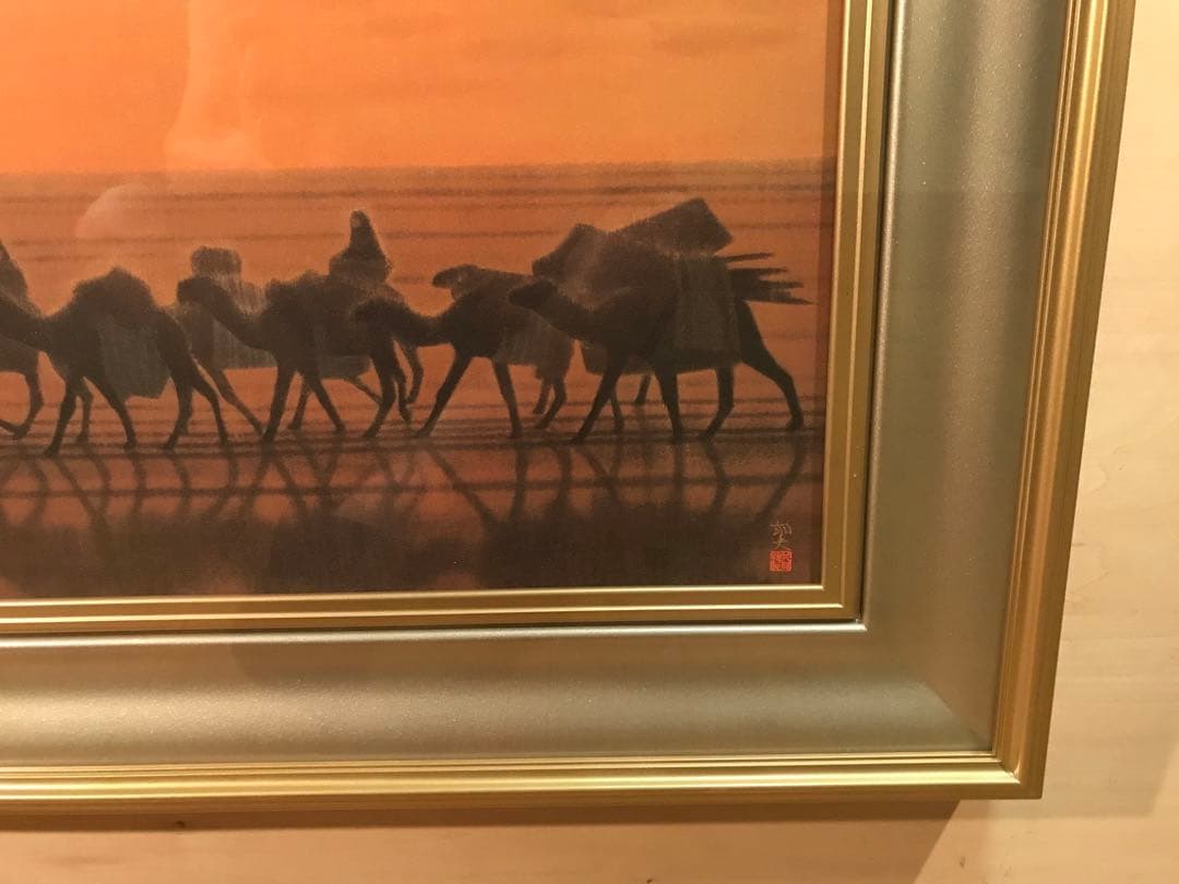 平山郁夫「流砂浄土変」岩絵具方式複製画　作品証明シール・解説書・作品説明チラシ有