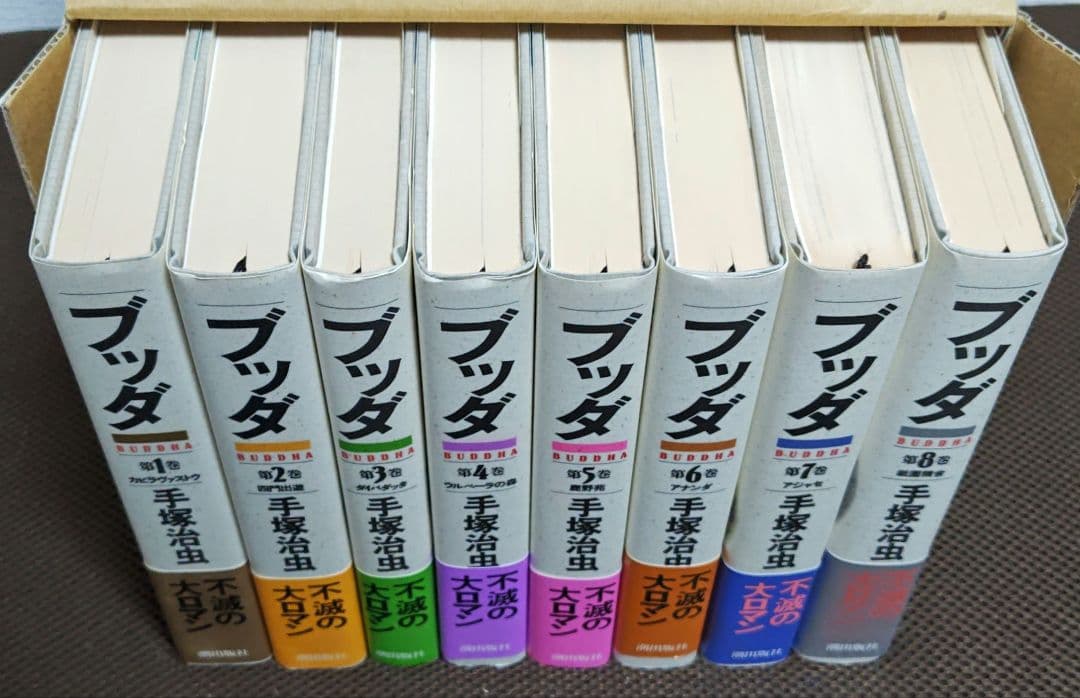 【美品】ブッダ 愛蔵版 全巻セット 特別付録