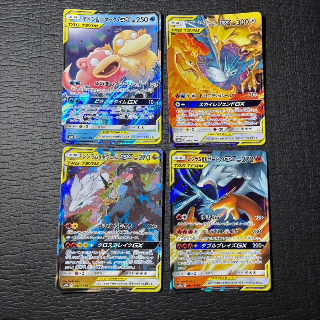 ポケモンカード　タッグチーム　まとめ売り　21枚セット