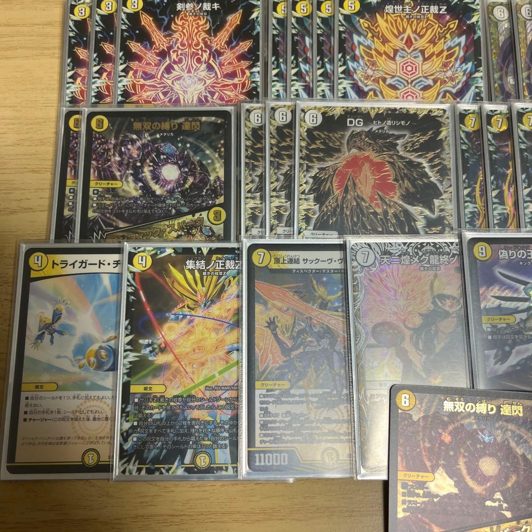 サバキz デッキ　微高レート　白零サバキ　黒シク　引退品　プロモ