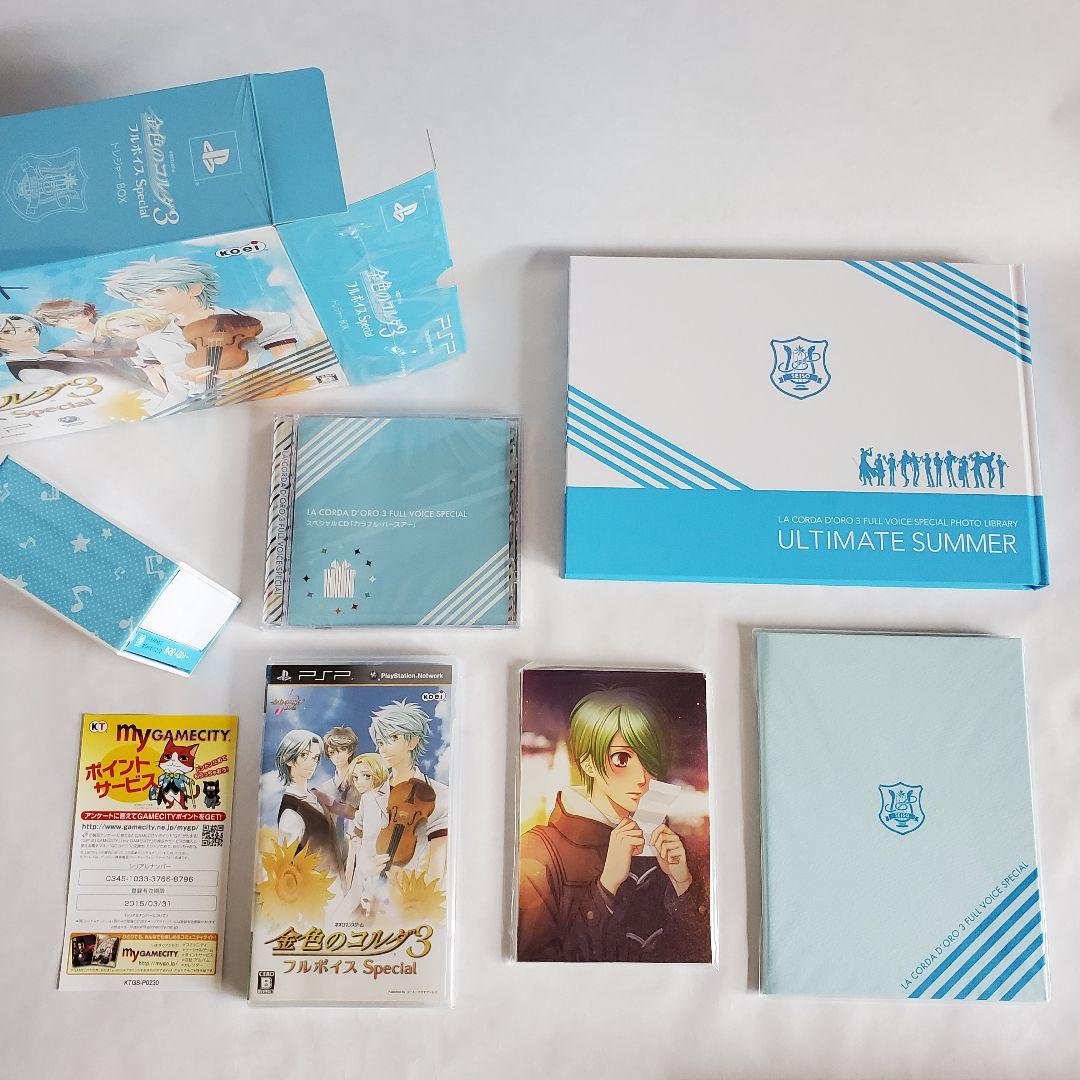金色のコルダ3 フルボイス Special トレジャーBOX【PSP版】