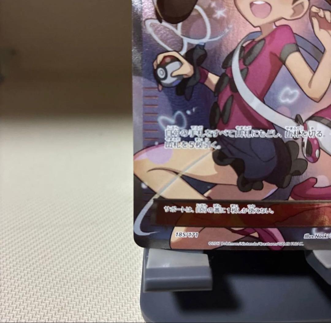 超希少　サナ THE BEST OF XY 185/171 SR 良品