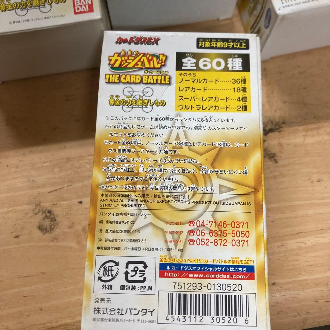ガンダムカードバトル 15パック入り(8個)