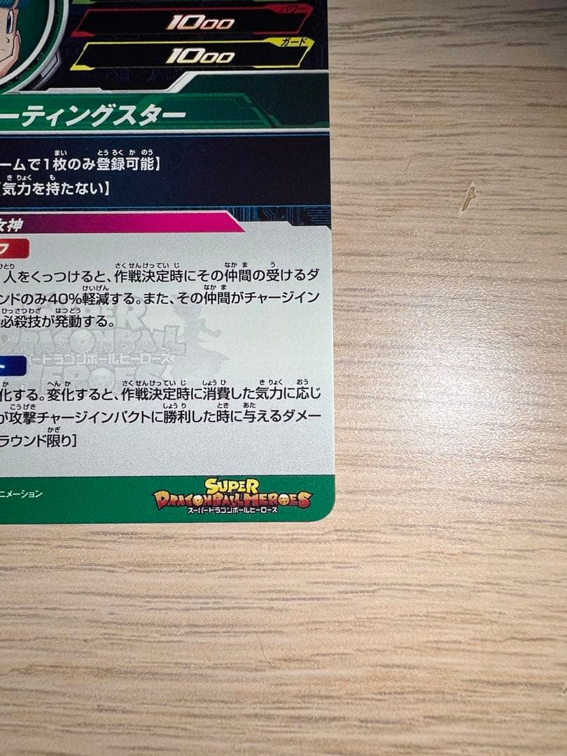 MM2-014DA ブルマ