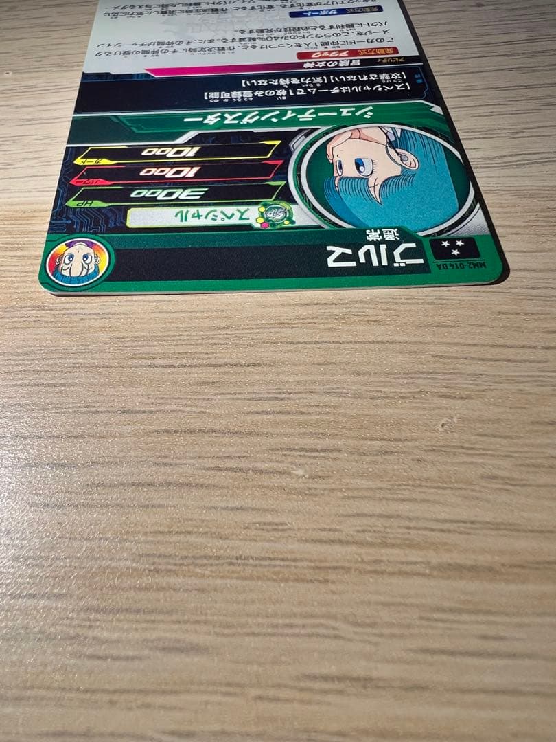 MM2-014DA ブルマ