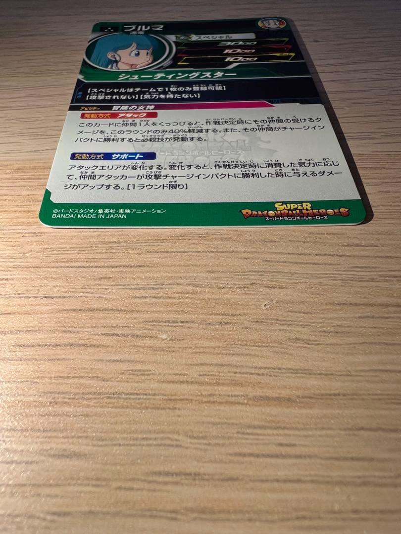 MM2-014DA ブルマ