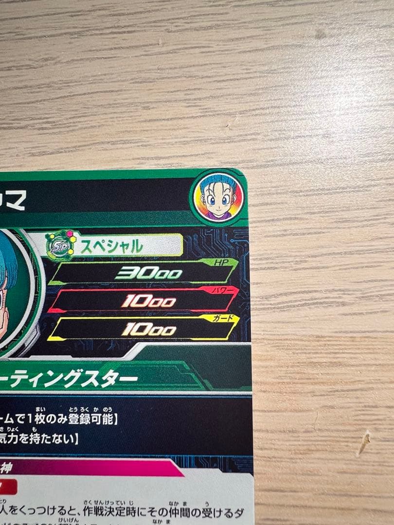 MM2-014DA ブルマ