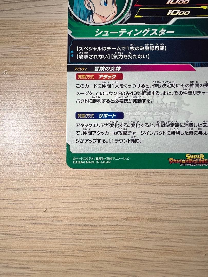MM2-014DA ブルマ