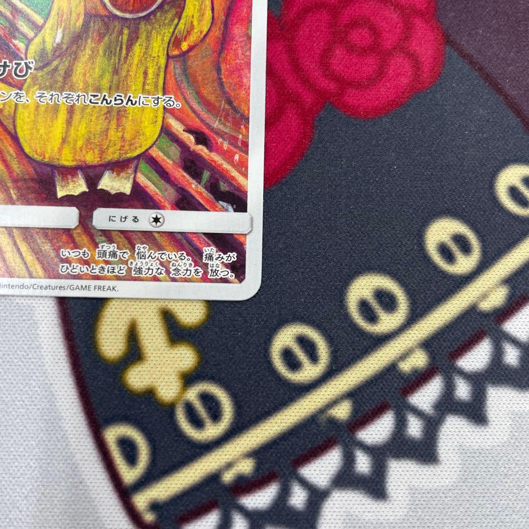 286/SM-P コダック「P」　ムンクコダック即購入可能
