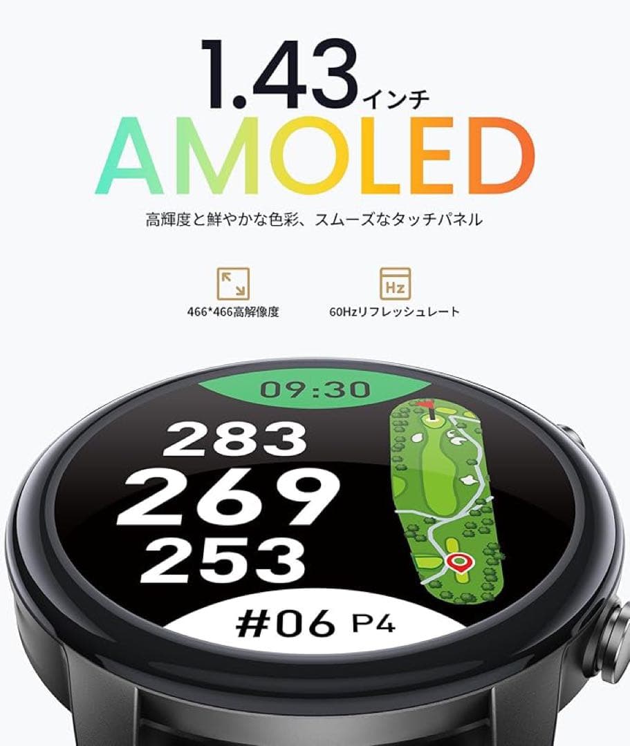 SILLAID GW20 ゴルフウォッチ 1.43インチ大画面 タッチパネル