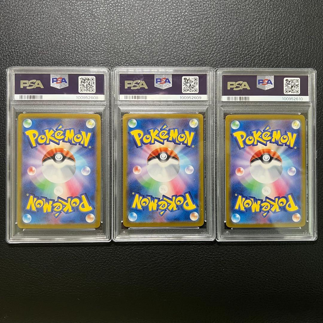 【PSA10】3連番 カメックス フシギバナ リザードン ポケモンカード