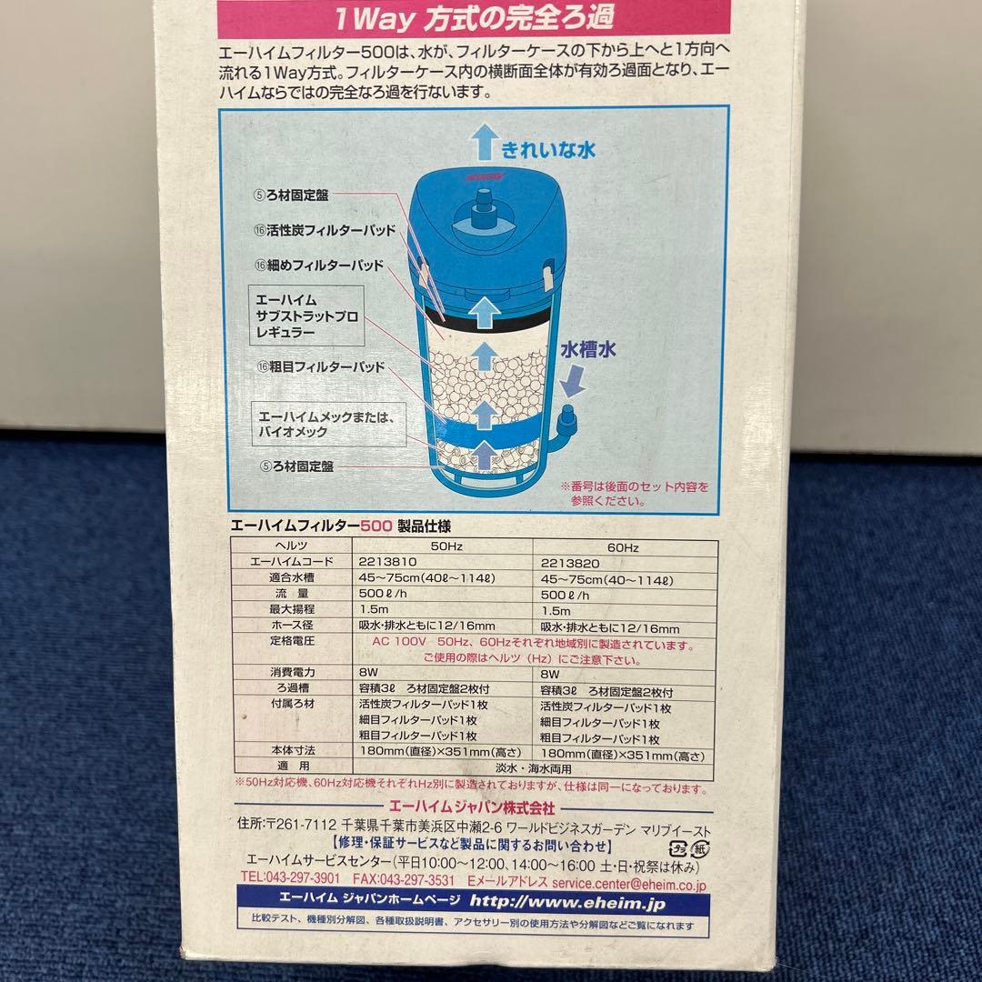 EHEIM ciassic 500 1台　新品未使用品！　送料込み！