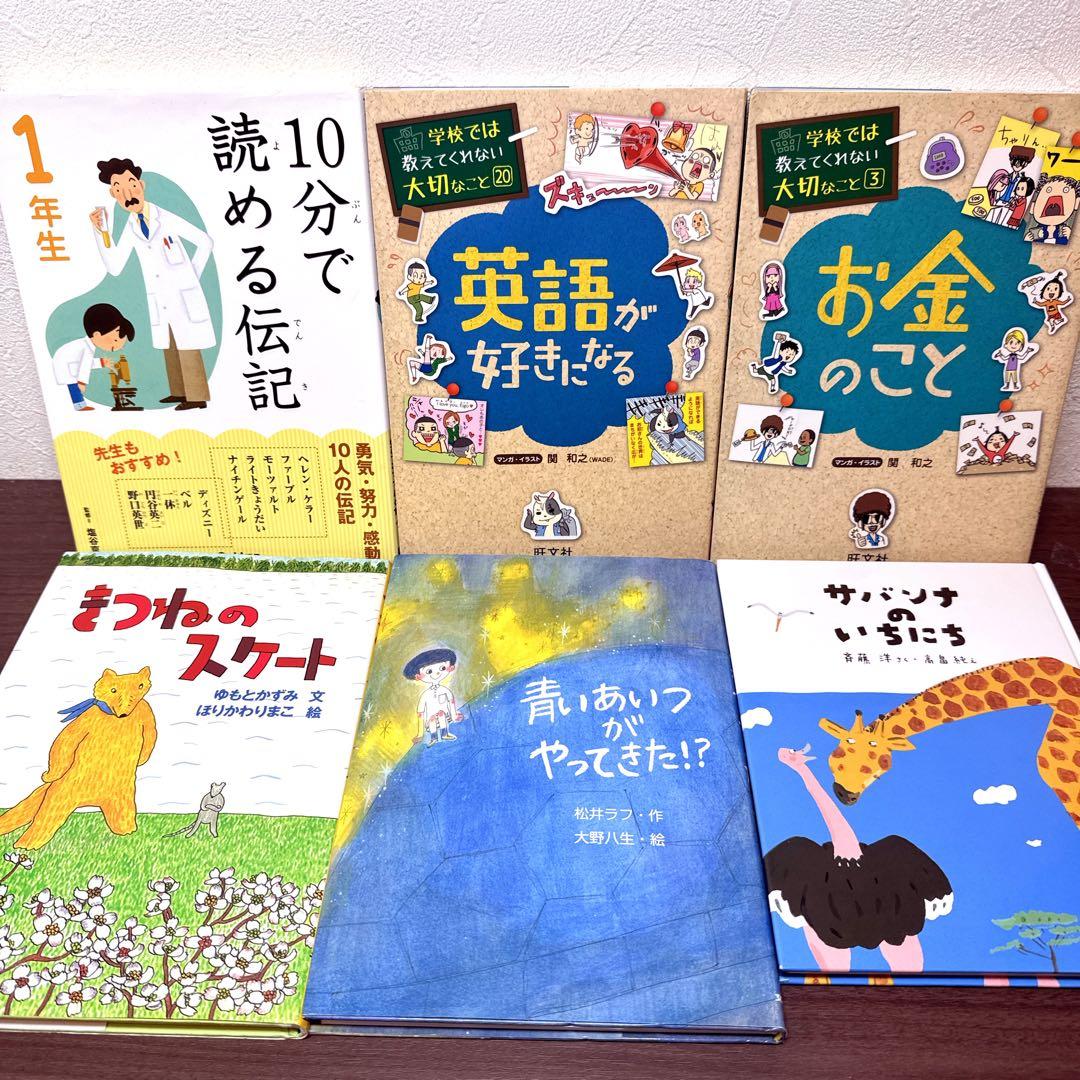 【低学年〜】厳選良書 40冊 課題図書・くもん推薦図書多数 まとめ売り H