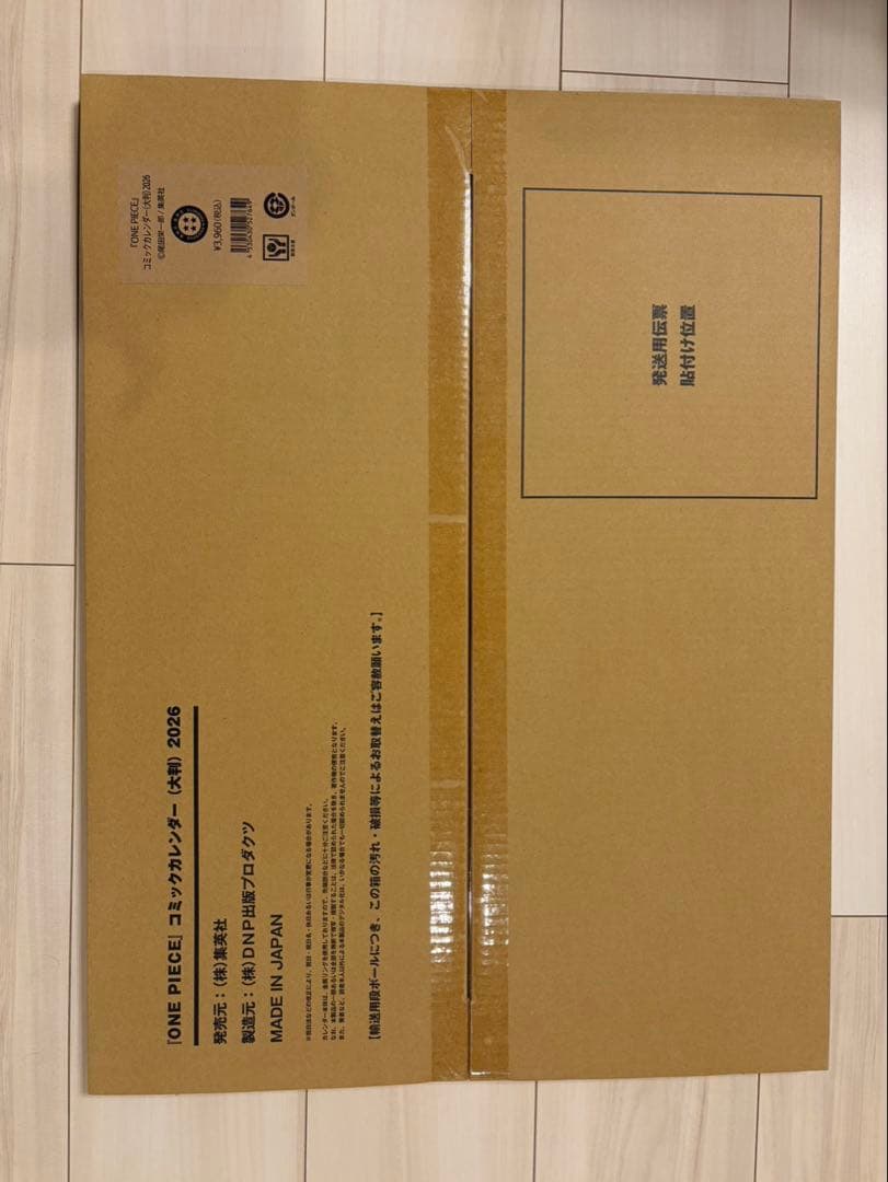 【新品】 ワンピース　 コミックカレンダー（大判）2026