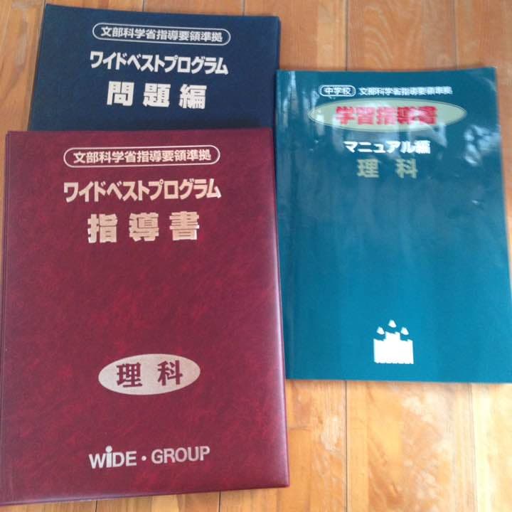 中学 教材