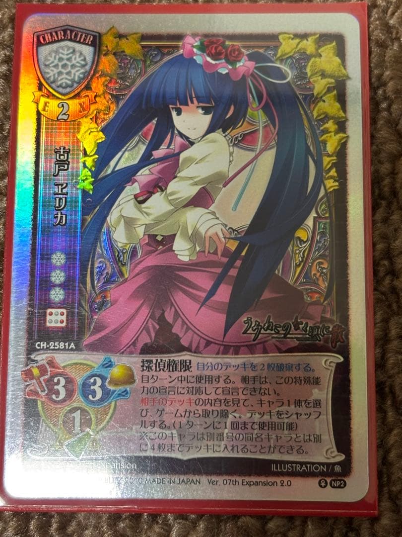 旧リセ　07th Expansion ver2 まとめ売り