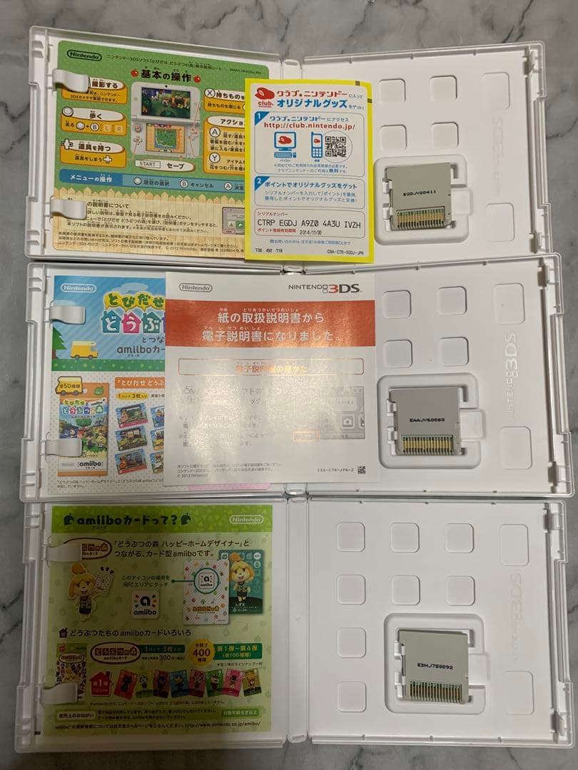 ★3DSソフト・あつまれどうぶつの森シリーズ・amiibo人形付・まとめ売り★