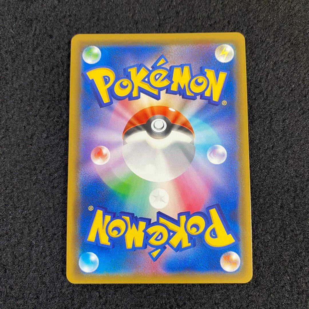 マーズ SR SM5S ウルトラサン 072/066 ポケモンカードゲーム