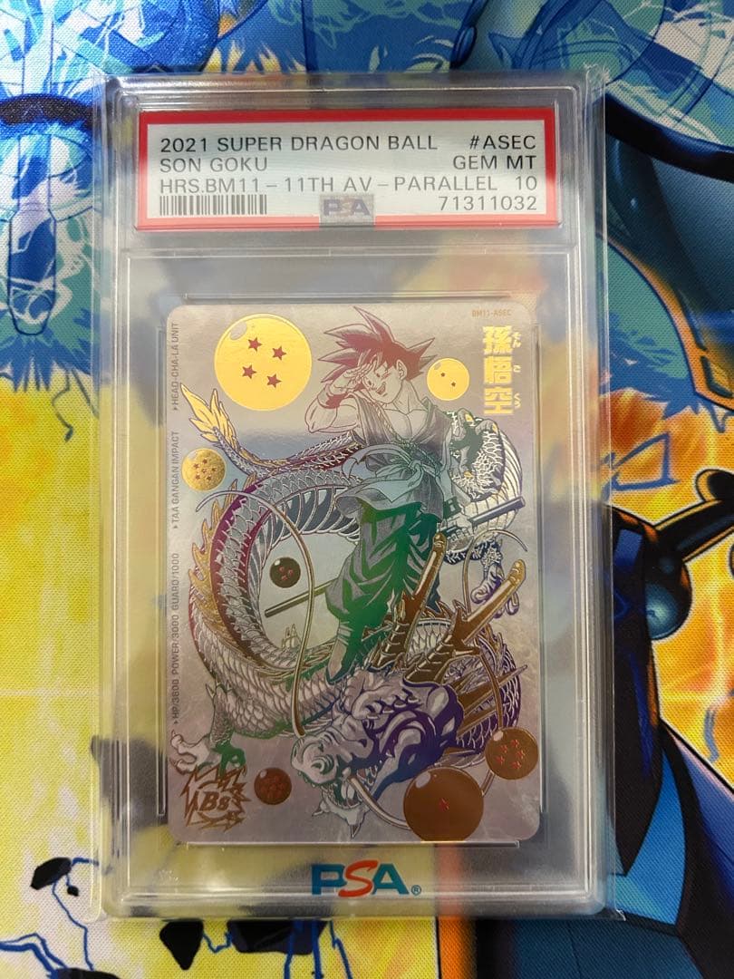 SDBH BM11-ASEC パラレル　孫悟空【PSA10】