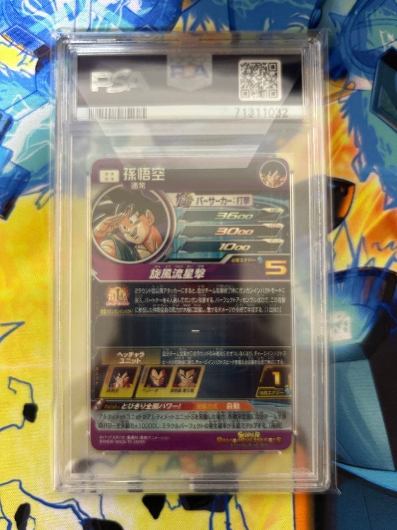 SDBH BM11-ASEC パラレル　孫悟空【PSA10】