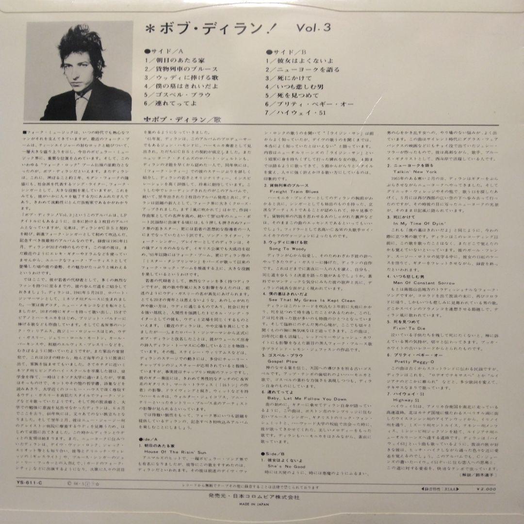 ['66年LPx4] ボブディラン! 第1～4集 国内希少初回盤ペラジャケット
