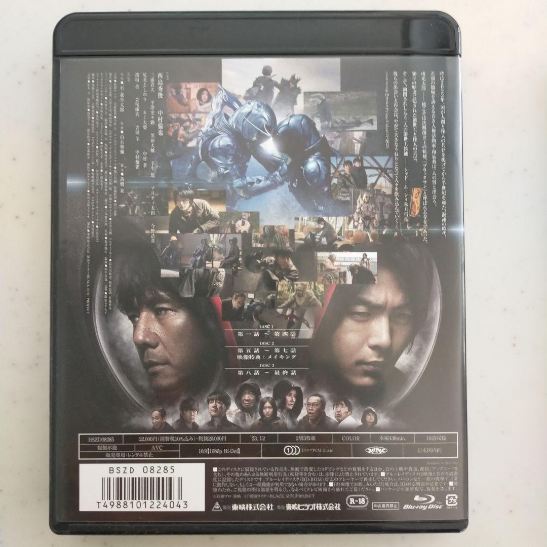 仮面ライダーBLACK SUN〈3枚組〉