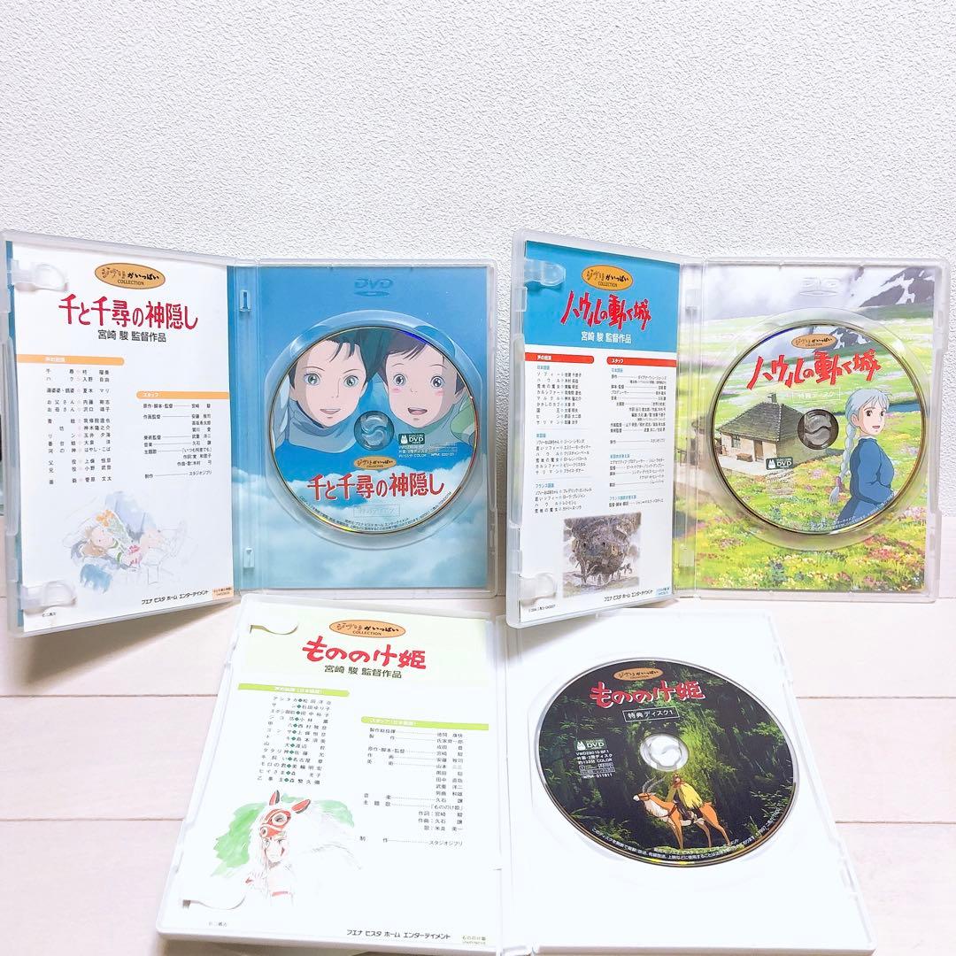 ジブリ＊宮崎駿監督★人気8作品＊特典ディスク(正規ケース)DVDセット