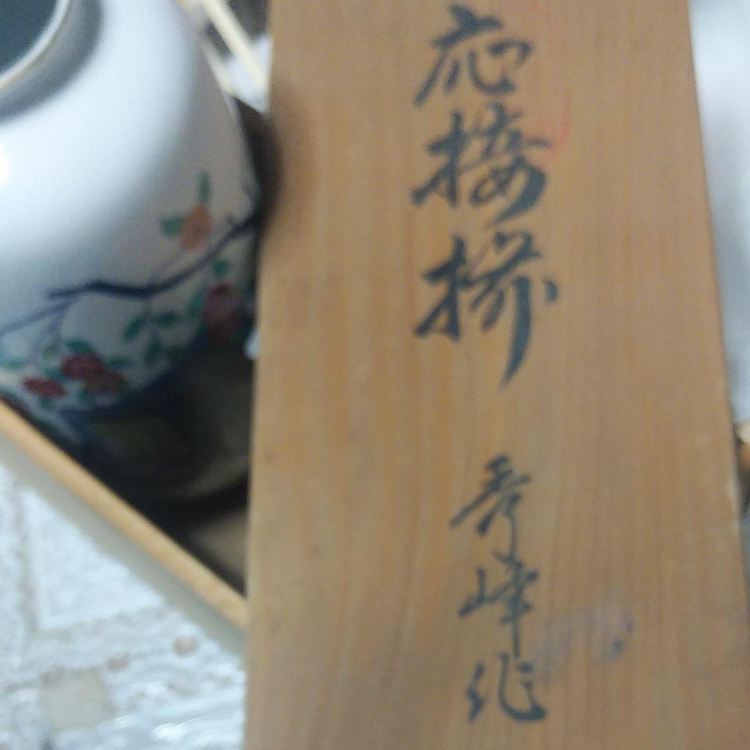 陶器、有田