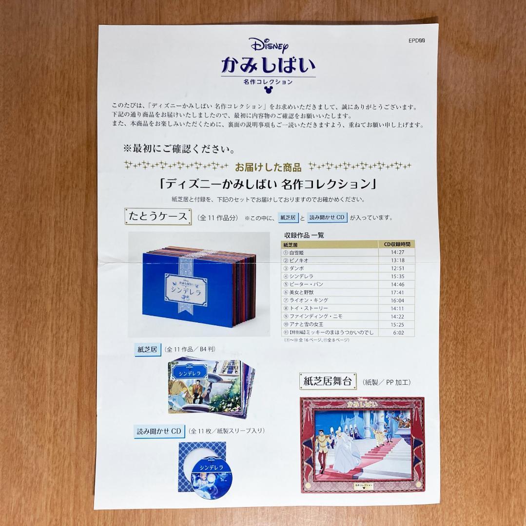 ディズニー 紙芝居 絵本 読み聞かせ 名作コレクション CD ユーキャン
