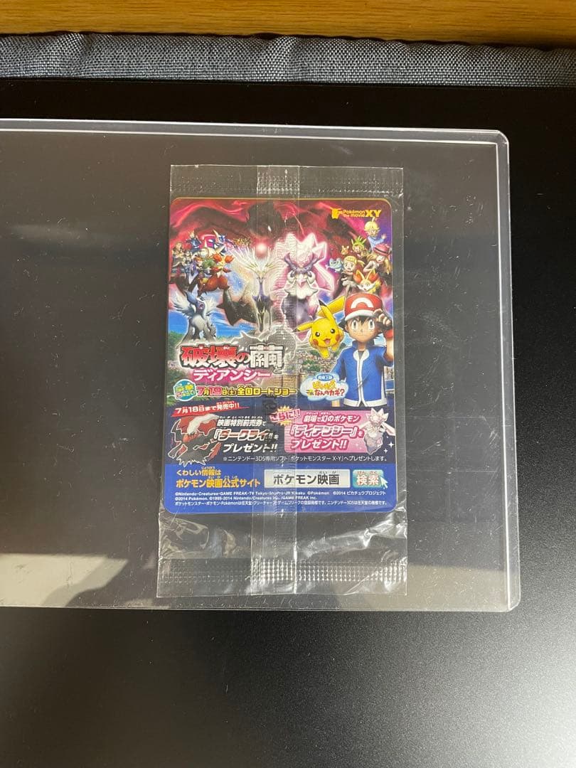 XY-P ピッチのピカチュウ_Jリーグ「ファミリー Joinデイズ」 PROM…