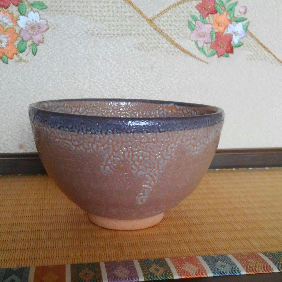 お値下げ　唐津皮鯨　茶碗