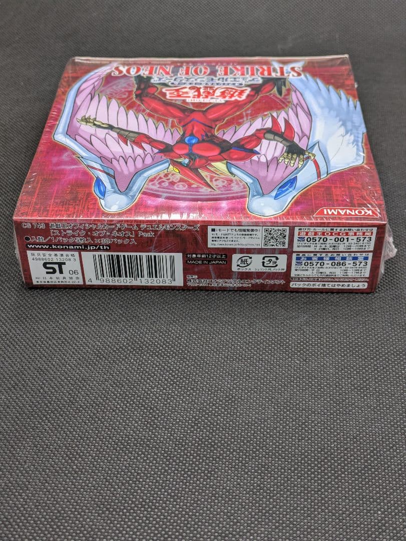 ストライクオブネオス　未開封box　シュリンク付き　遊戯王