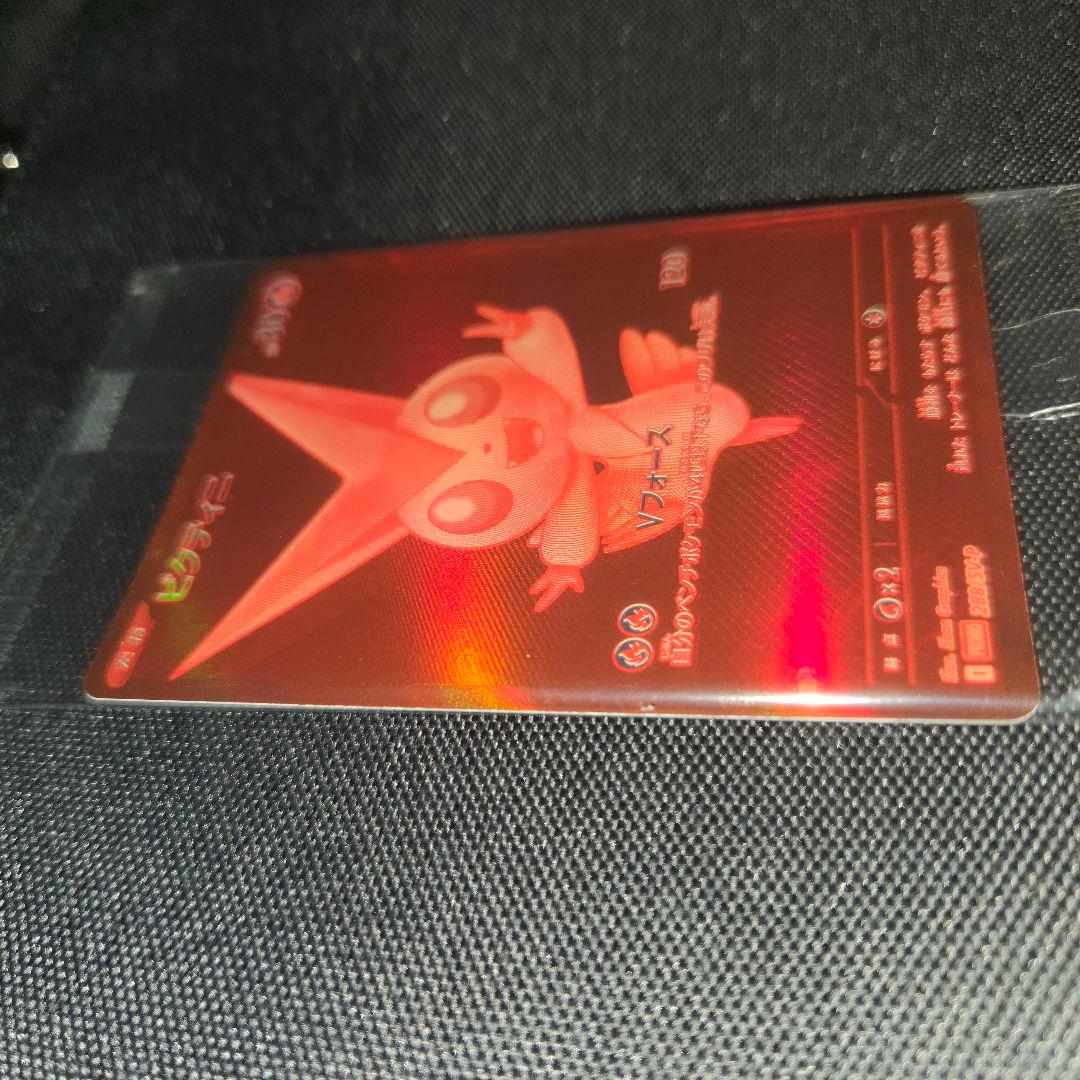 ビクティニ BWR 未開封 ポケモンカード