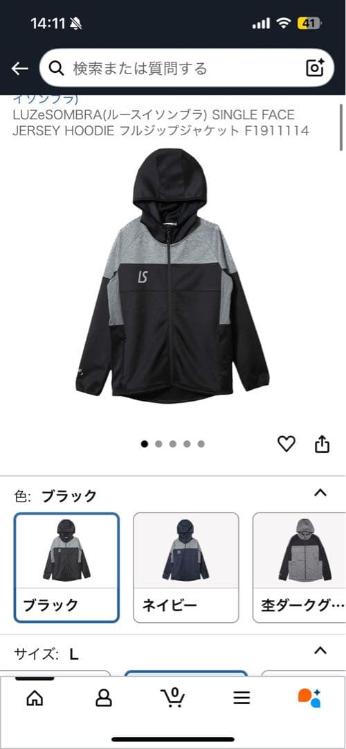 LUZeSOMBRA ジャージ Lサイズ ブラック ルースイソンブラ　メンズ