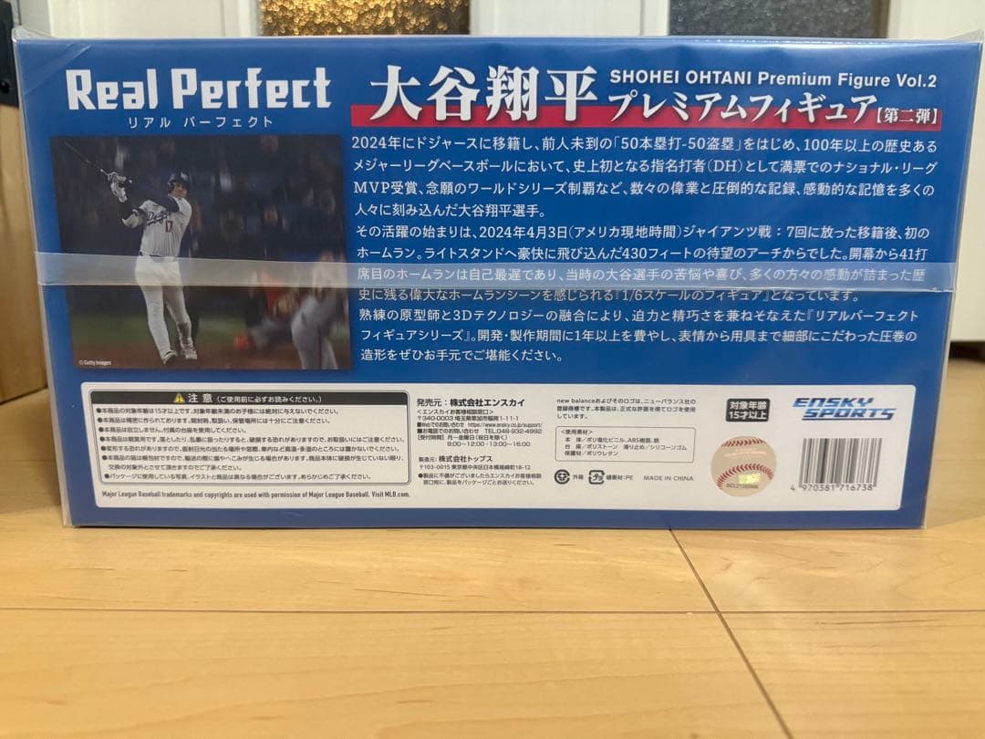 リアルパーフェクトシリーズ　大谷翔平プレミアムフィギュアvol.2