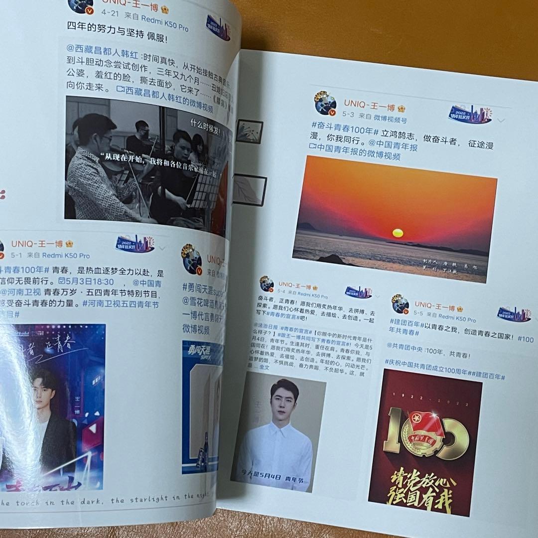 王一博　2022 weibo story 34P写真集