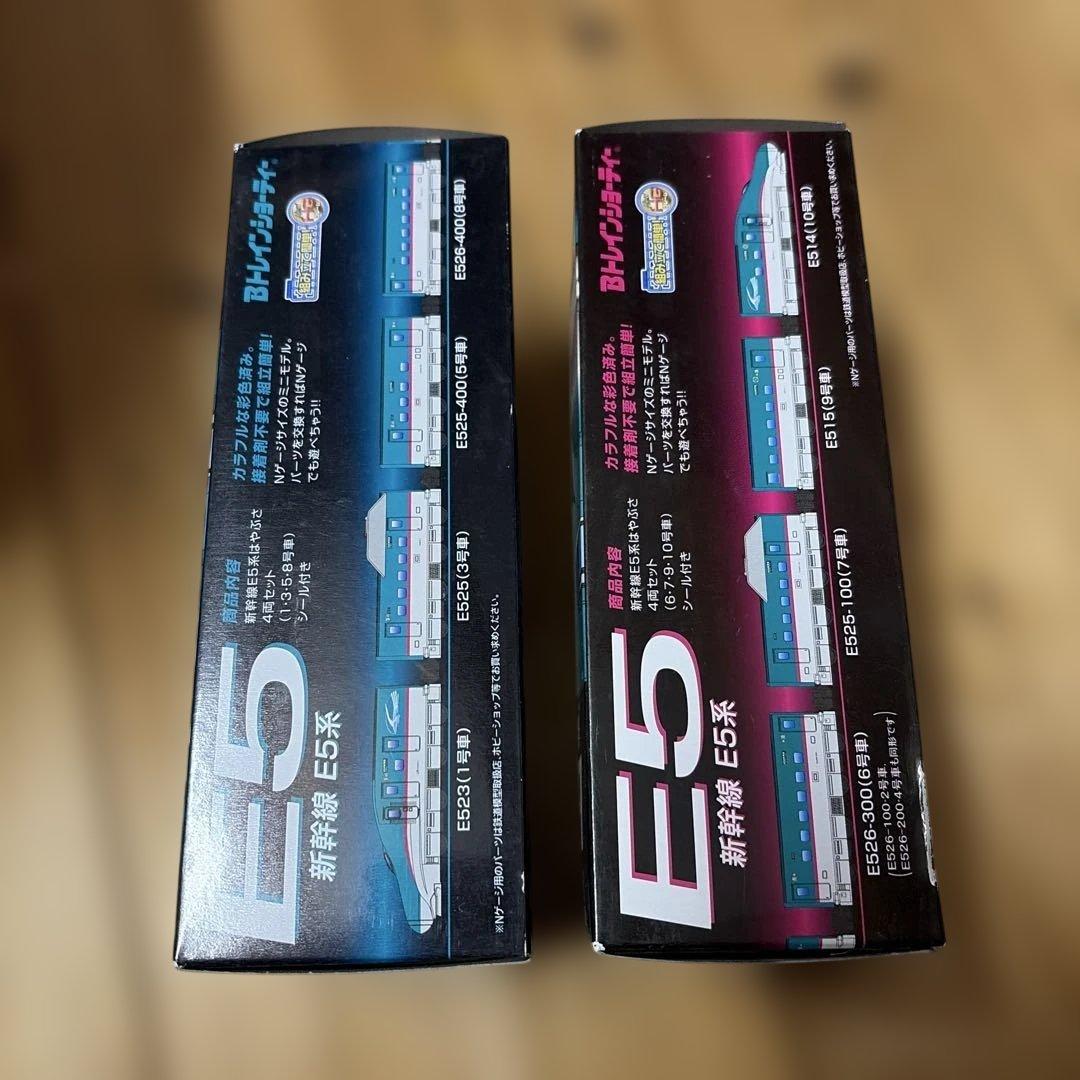 新幹線　E5系　2箱　Bトレインショーティー