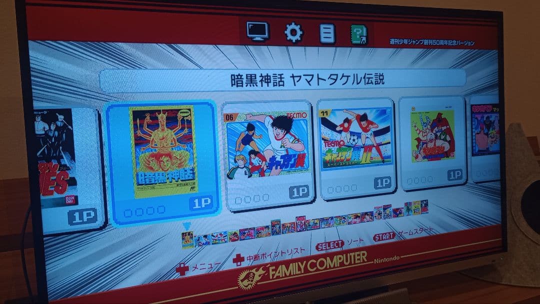 ニンテンドー クラシックミニ ファミリーコンピュータ　スーパーファミコン