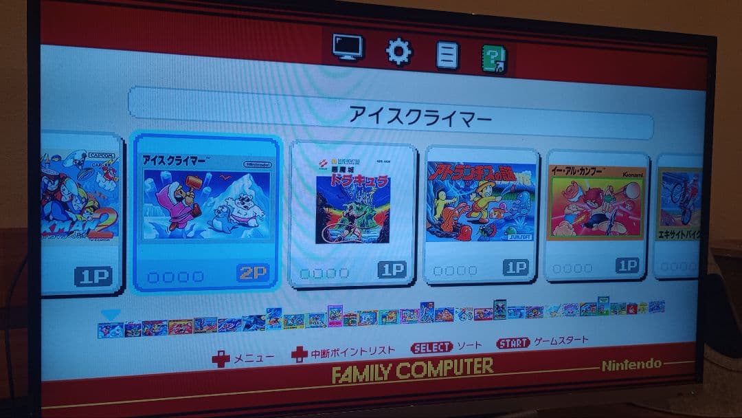 ニンテンドー クラシックミニ ファミリーコンピュータ　スーパーファミコン