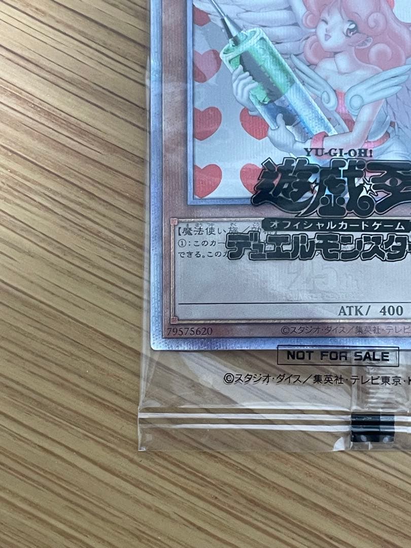 最終価格　お注射天使リリー 25th 未開封