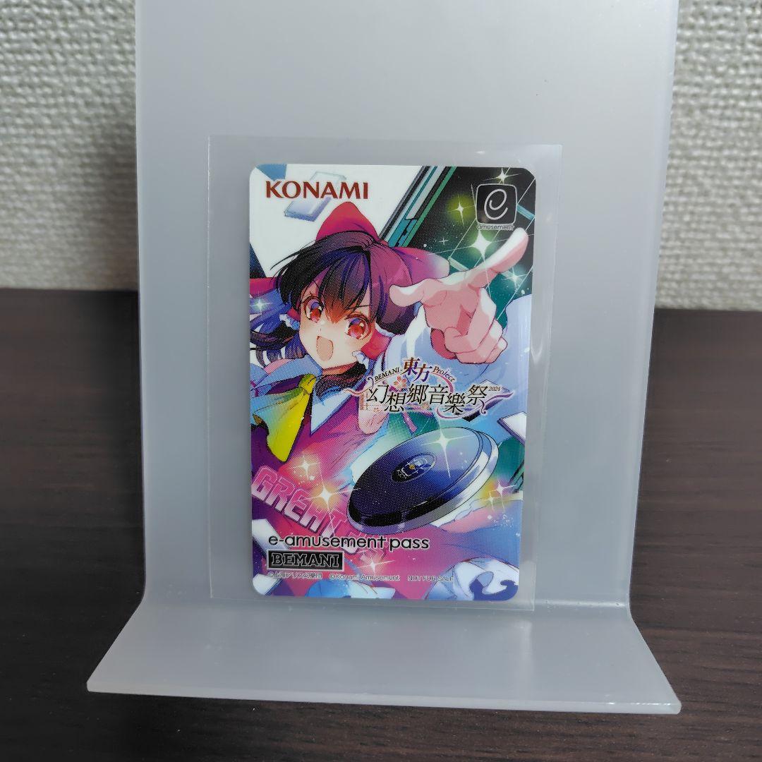 KONAMI e-amusement pass 東方幻想郷音楽祭セット