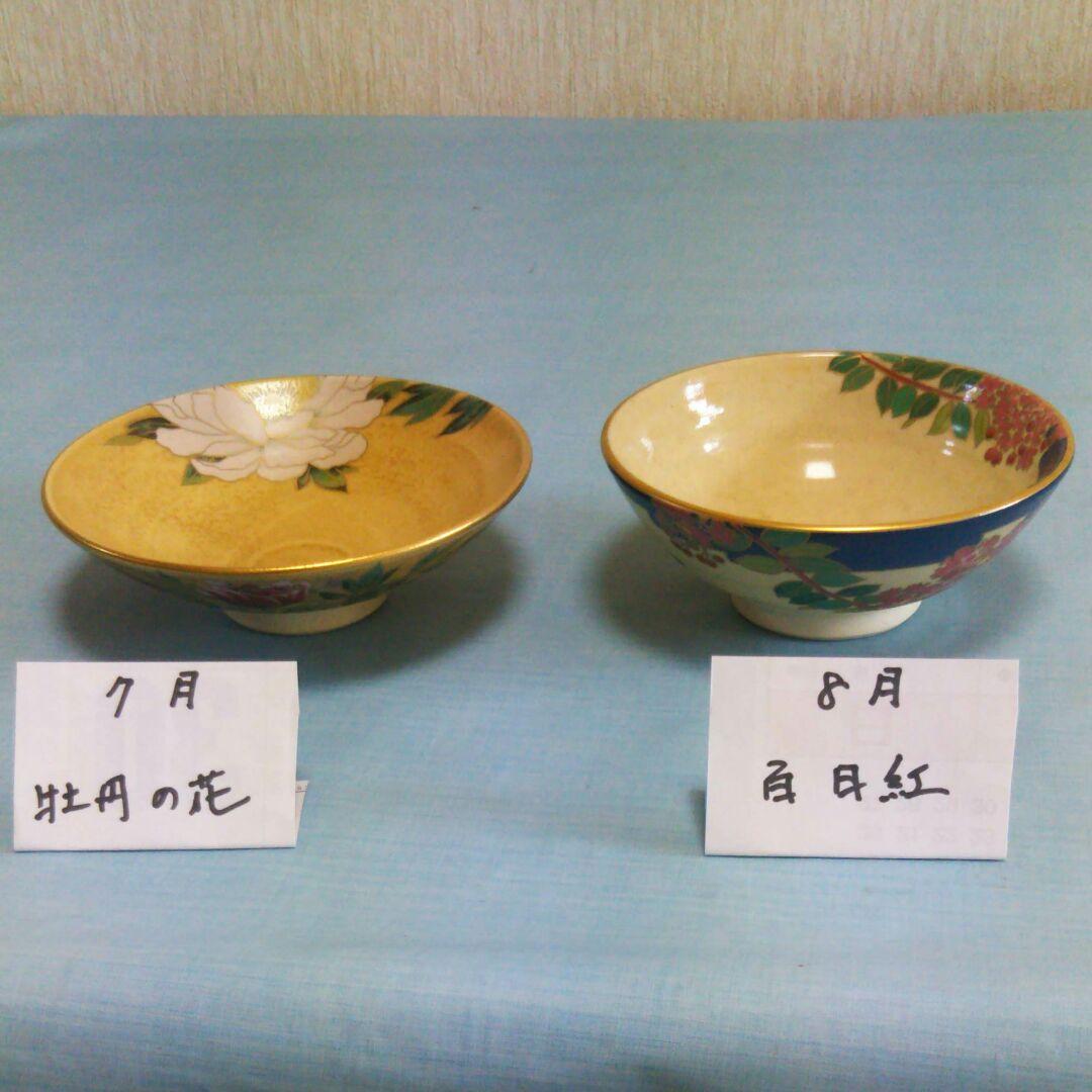 抹茶茶碗コレクション12ヶ月御所の花　最終値下げ