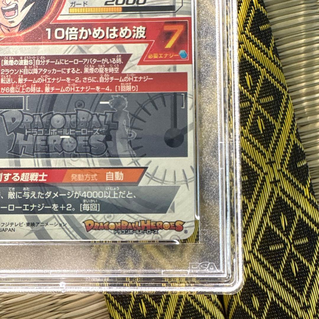 ドラゴンボールヒーローズ　HJ3-sec2 本家 psa10 孫悟空:GT