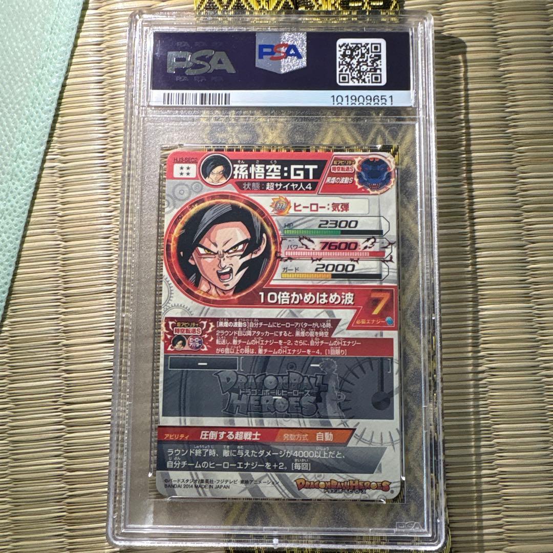 ドラゴンボールヒーローズ　HJ3-sec2 本家 psa10 孫悟空:GT