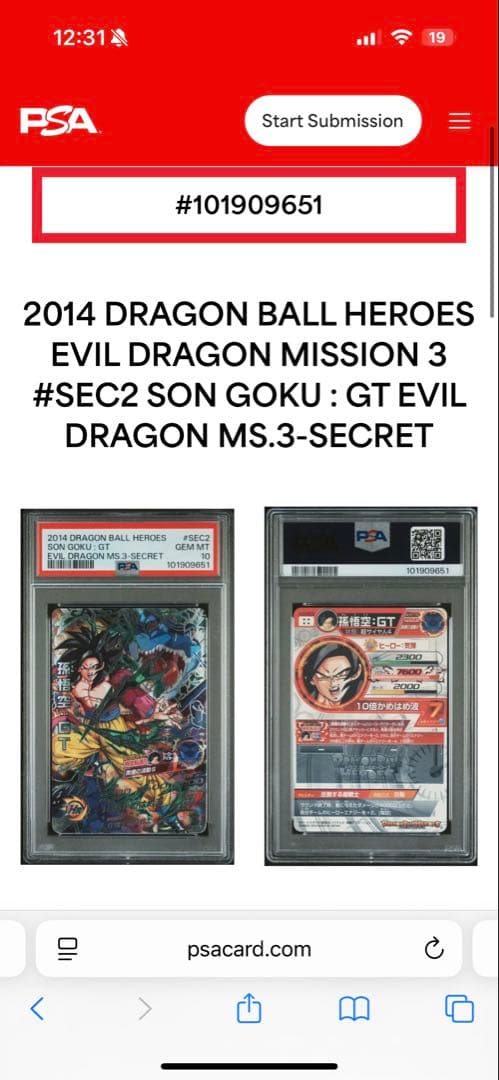 ドラゴンボールヒーローズ　HJ3-sec2 本家 psa10 孫悟空:GT