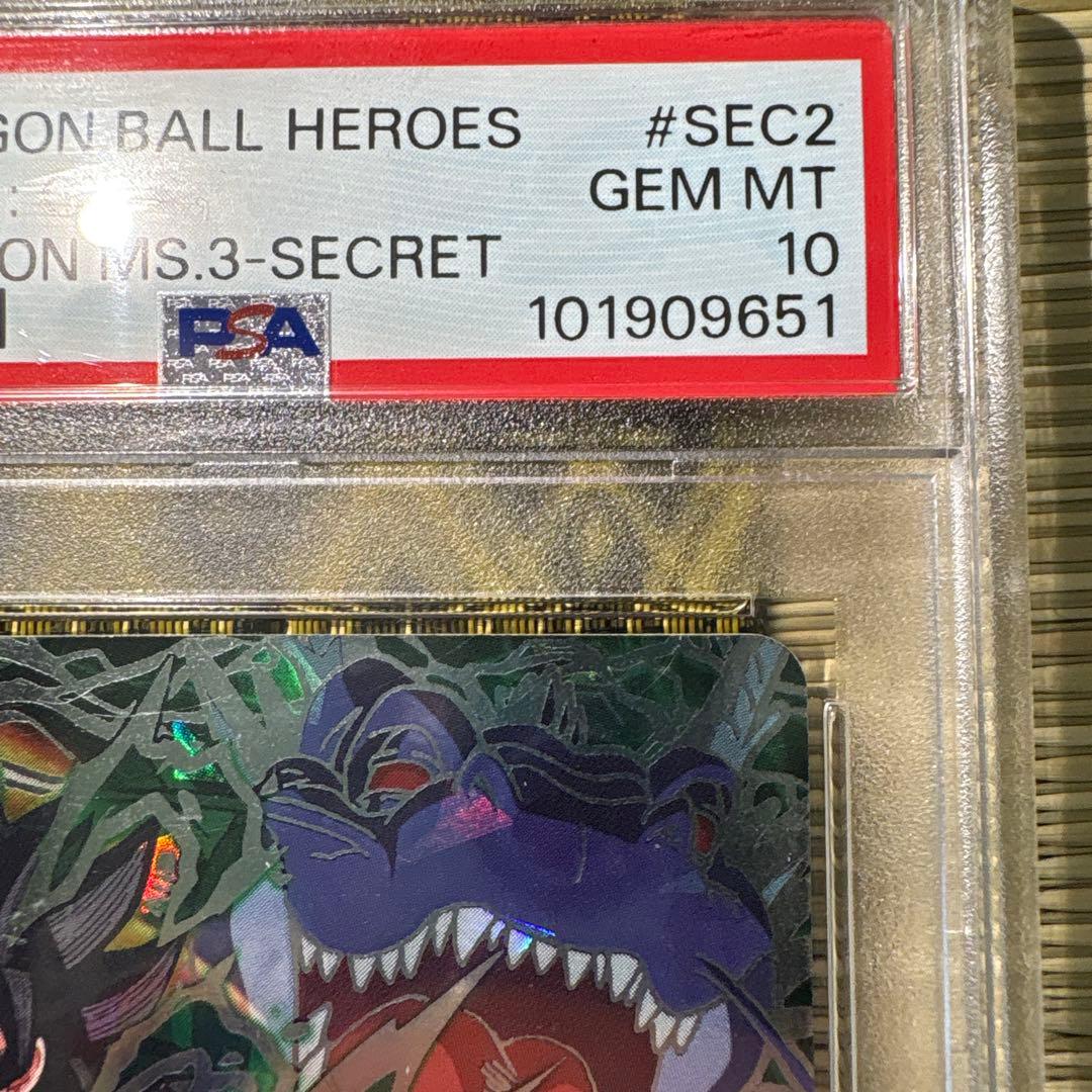 ドラゴンボールヒーローズ　HJ3-sec2 本家 psa10 孫悟空:GT