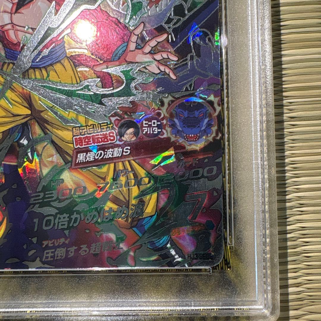 ドラゴンボールヒーローズ　HJ3-sec2 本家 psa10 孫悟空:GT