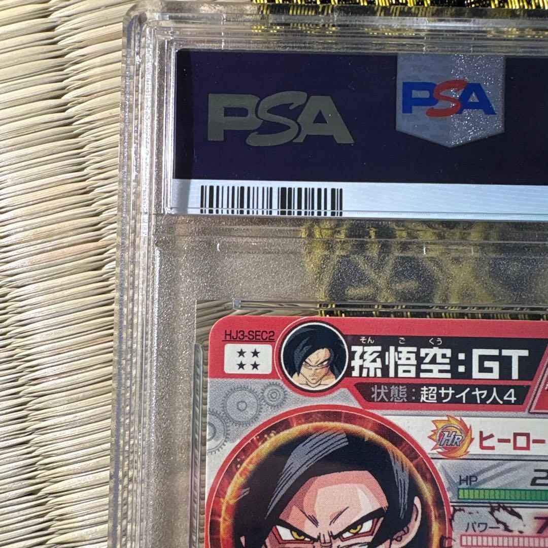 ドラゴンボールヒーローズ　HJ3-sec2 本家 psa10 孫悟空:GT