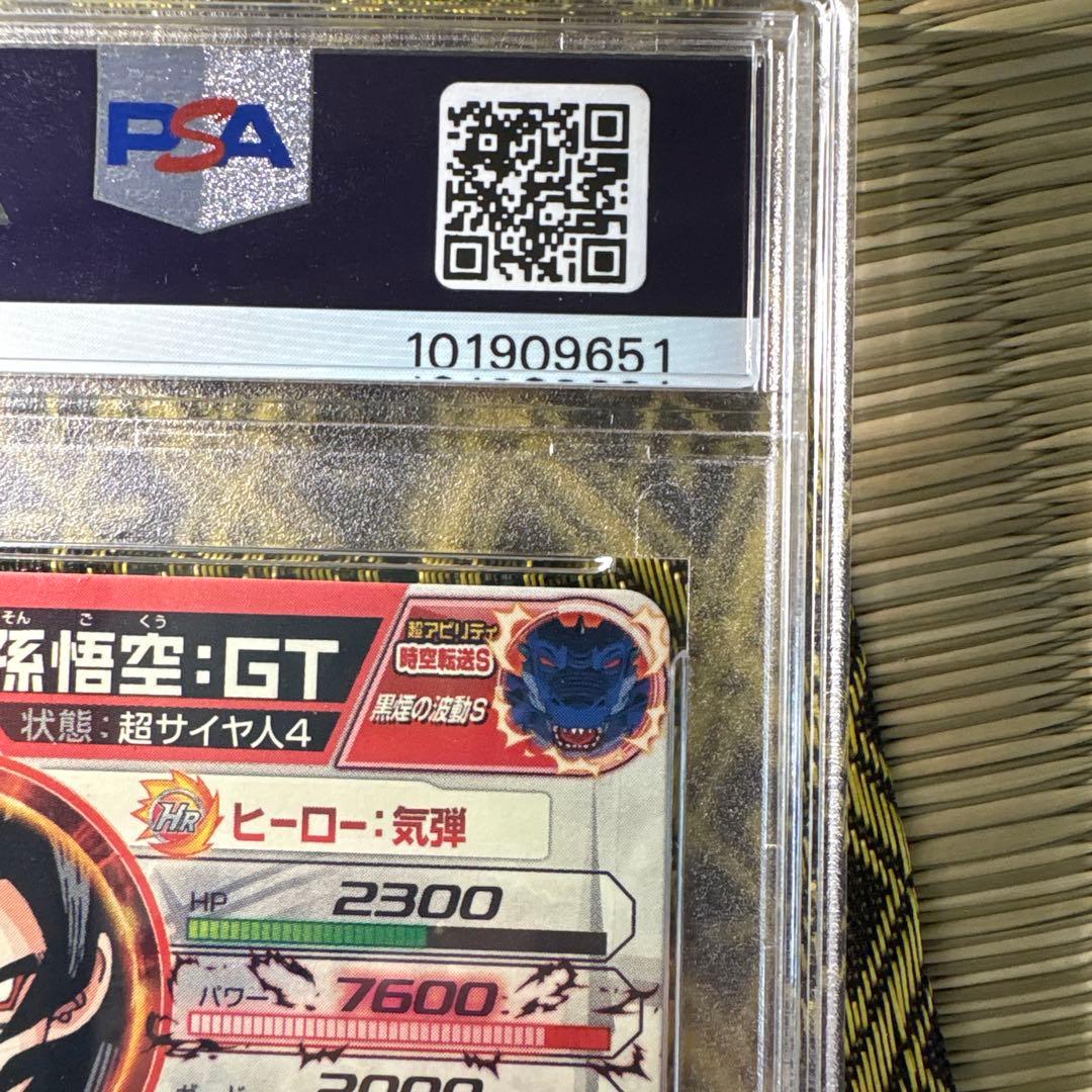 ドラゴンボールヒーローズ　HJ3-sec2 本家 psa10 孫悟空:GT