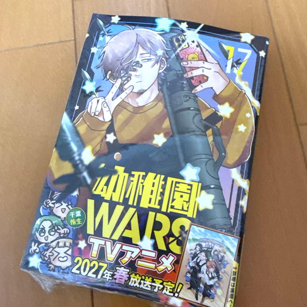 幼稚園WARS 全巻セット 全巻初版 特典付き